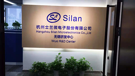 祝賀士蘭微電子無錫辦公室裝修項目順利完工!