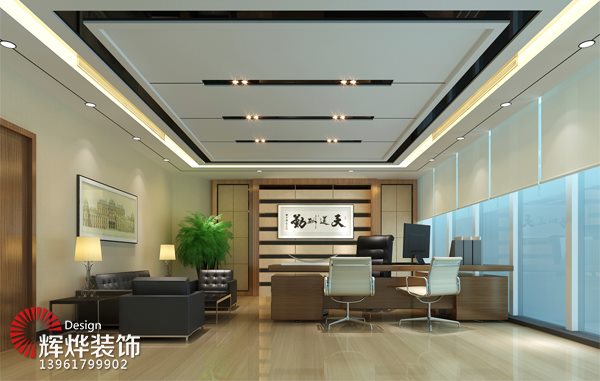 無錫辦公室設計總經理辦公室